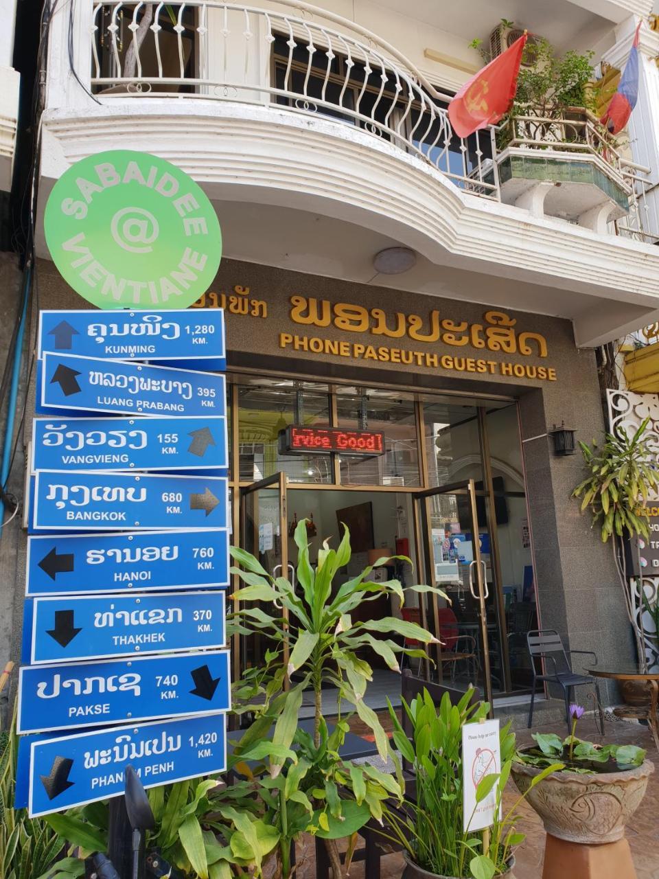 Phonepaseuth Guesthouse Vientiane Exterior photo